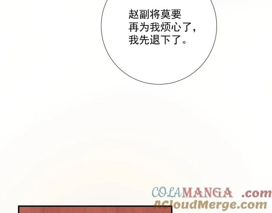 病态诱捕完整版在哪看漫画,第110话 彼此信任！1图