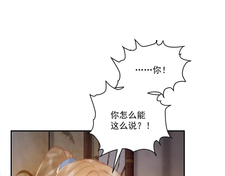 病态诱捕抄袭了吗漫画,第115章 你冤枉我1图