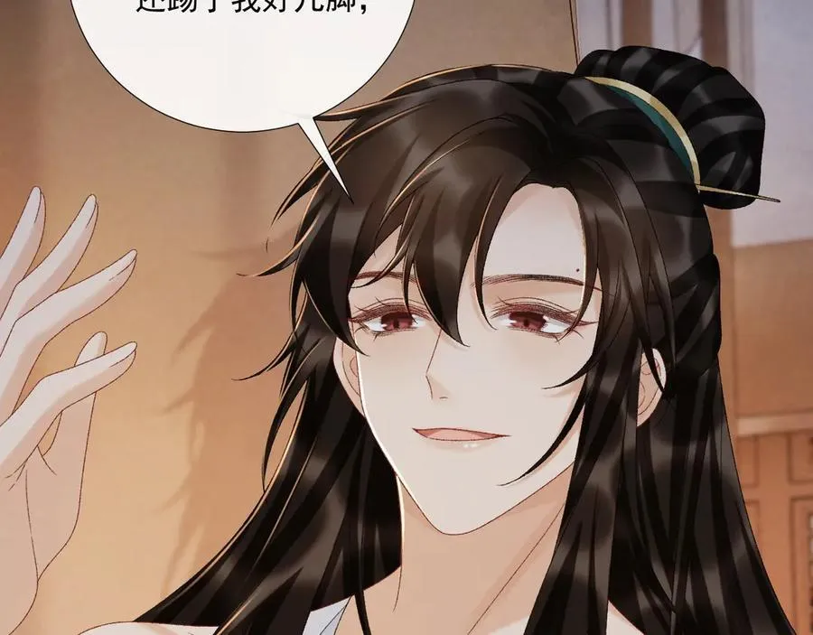 病态诱捕抄袭了吗漫画,第115章 你冤枉我2图