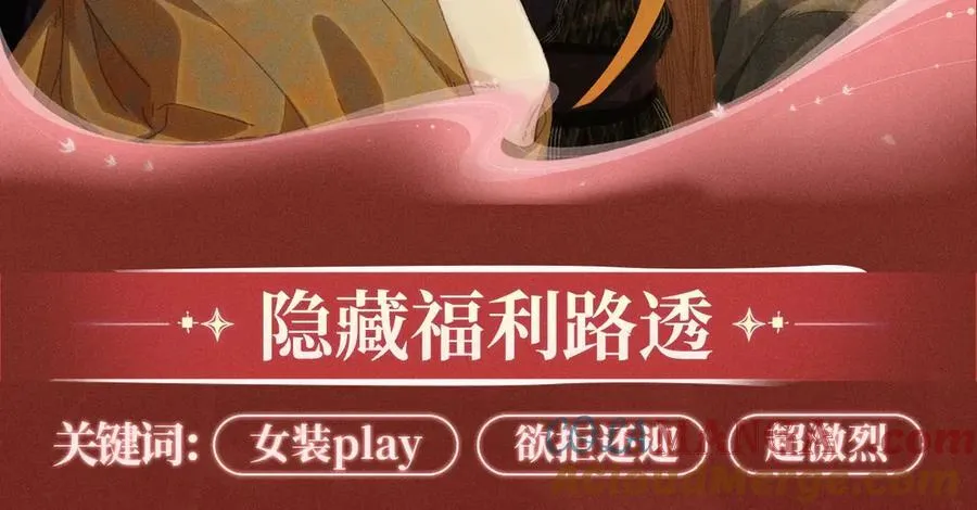 病态诱捕完整版在哪看漫画,特典预热：三对CP限定古风女装，“姐姐”你真美~1图