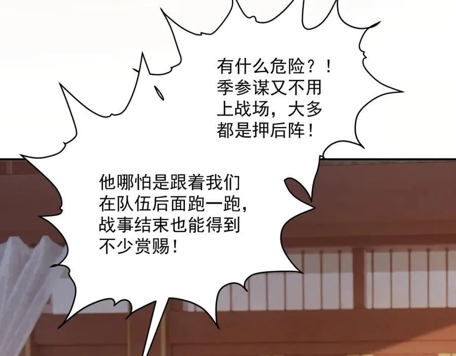 病态诱捕完整版在哪看漫画,第110话 彼此信任！2图