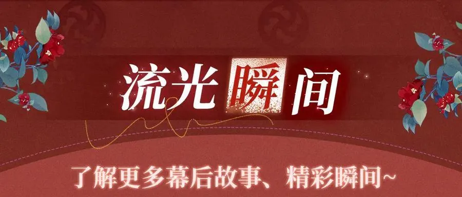 病态诱捕完整版在哪看漫画,特典预热：三对CP限定古风女装，“姐姐”你真美~2图