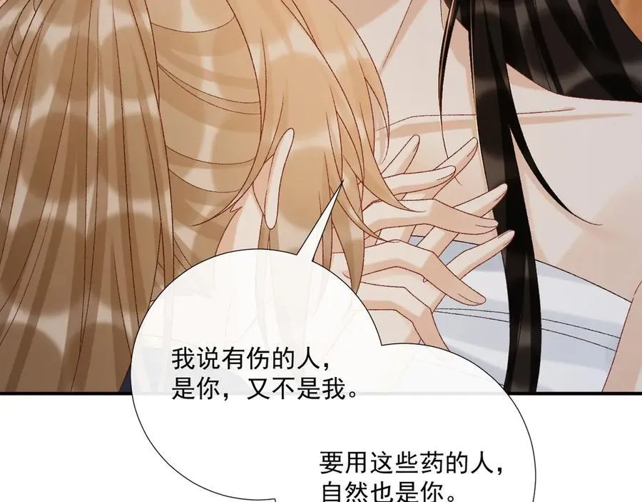 病态诱捕完整版在哪看漫画,第115章 你冤枉我2图