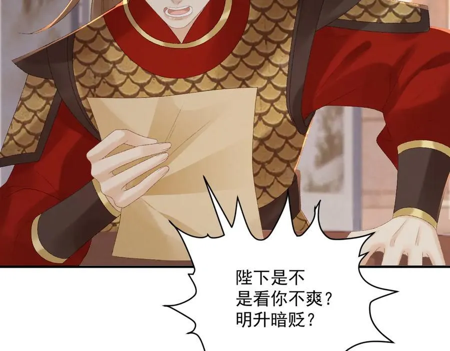 病态诱捕完整版在哪看漫画,第110话 彼此信任！2图