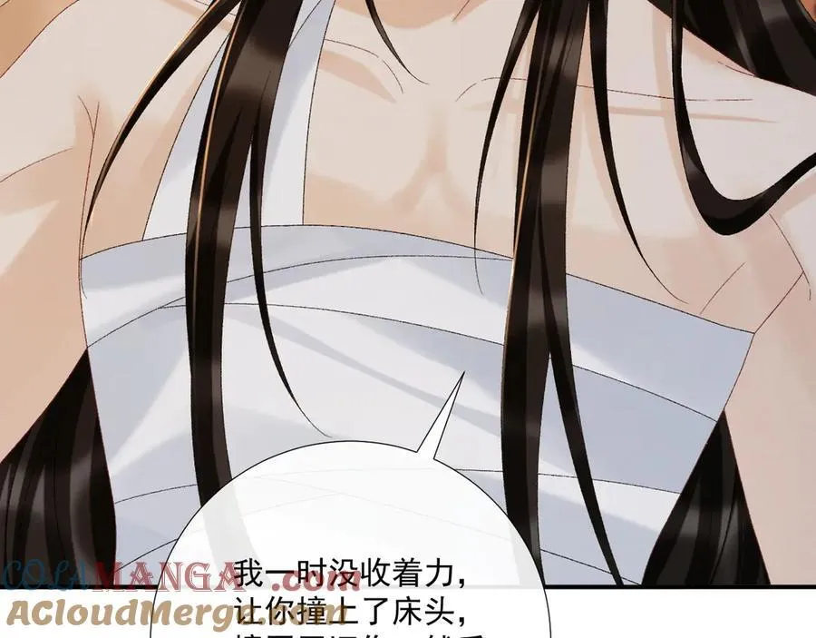 病态诱捕抄袭了吗漫画,第115章 你冤枉我1图