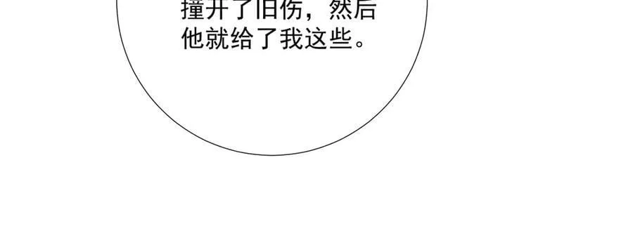 病态诱捕抄袭了吗漫画,第115章 你冤枉我2图