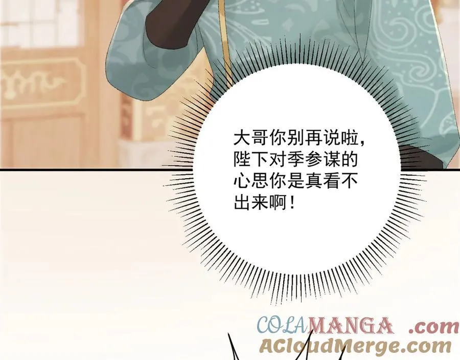 病态诱捕完整版在哪看漫画,第110话 彼此信任！1图