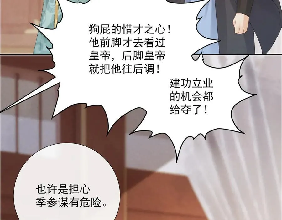 病态诱捕完整版在哪看漫画,第110话 彼此信任！1图