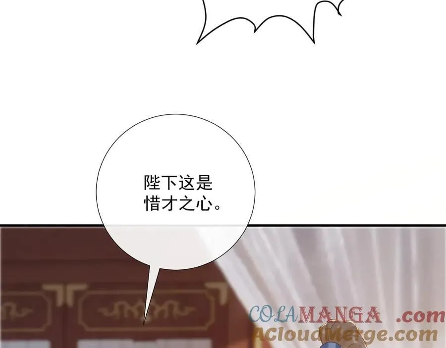 病态诱捕完整版在哪看漫画,第110话 彼此信任！1图