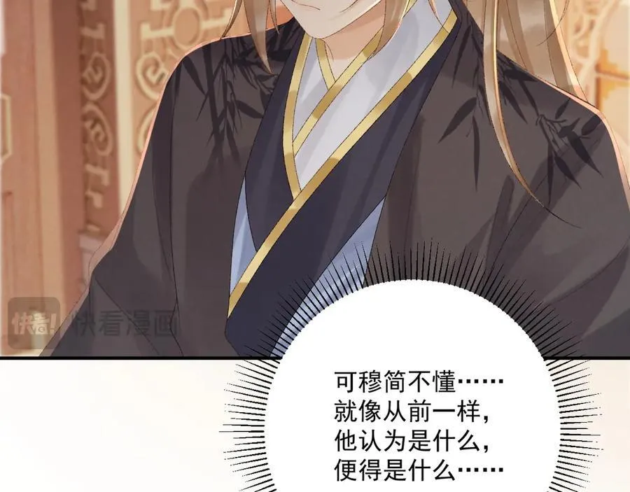 病态诱捕完整版在哪看漫画,第110话 彼此信任！2图