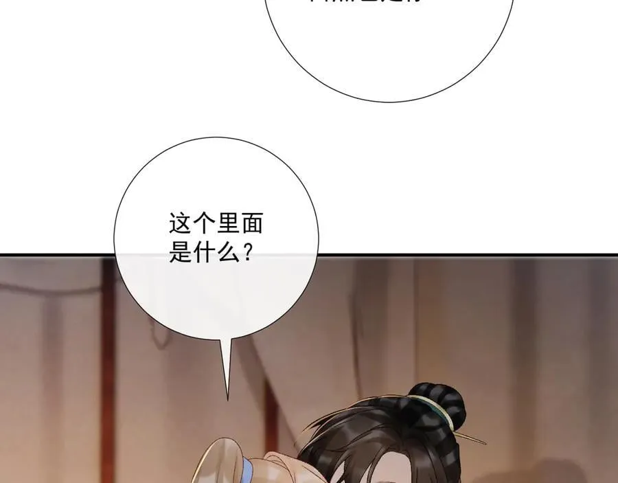 病态诱捕抄袭了吗漫画,第115章 你冤枉我1图