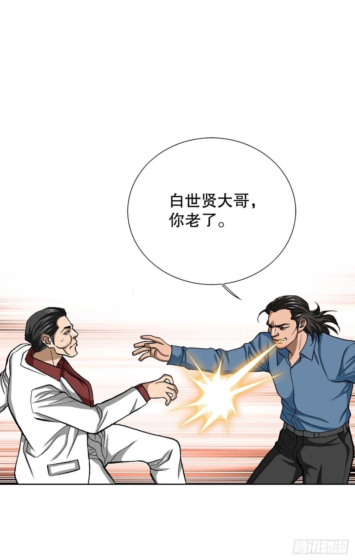 霸道老公不好惹漫画,83.抛尸计划2图