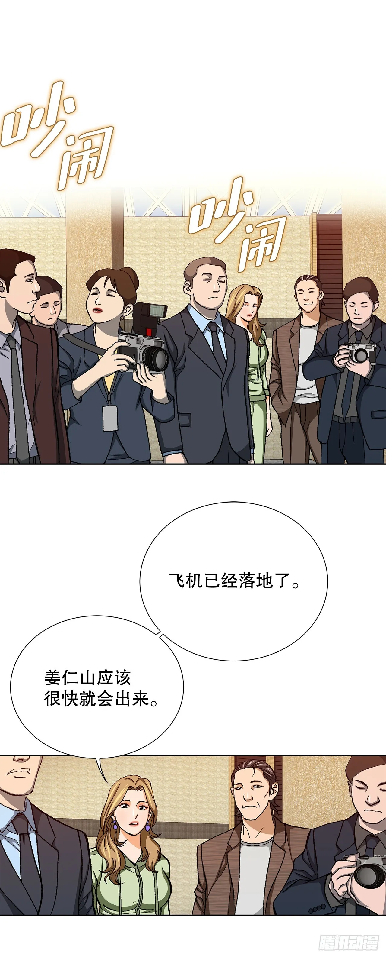 好男人不受青睐漫画,96.止步于此1图