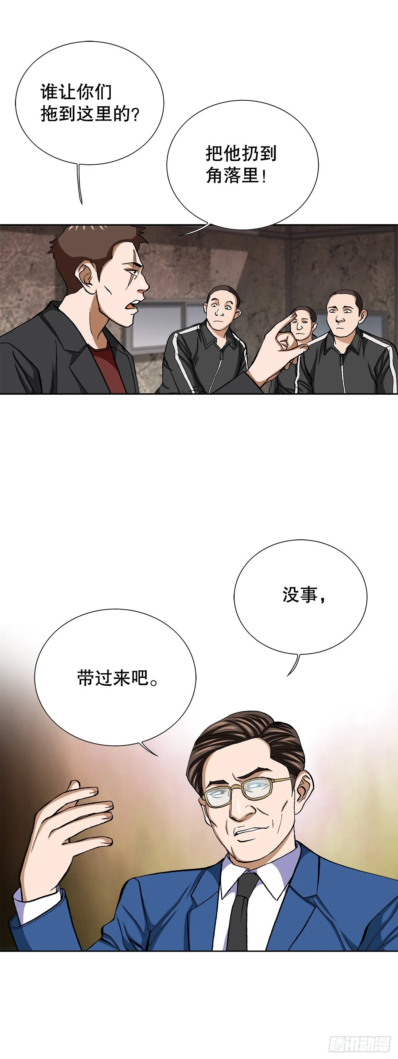 好男人不受青睐漫画,88.刺激姜仁河1图