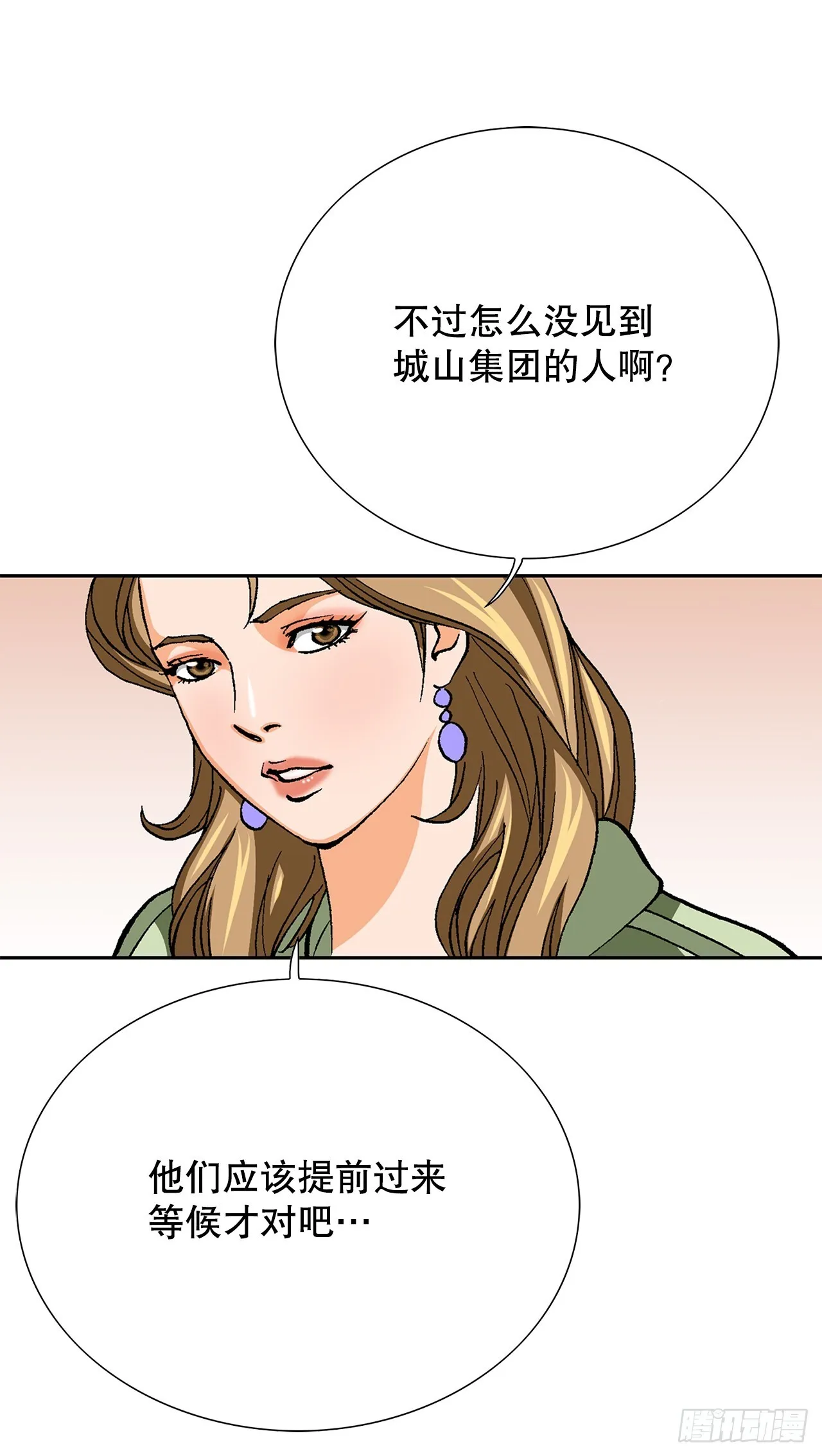 好男人不受青睐漫画,96.止步于此2图