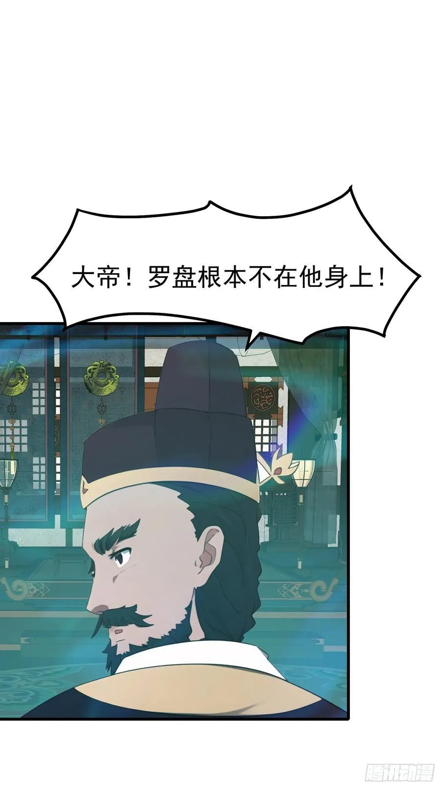 我在异族开后宫漫画,112 增加筹码2图
