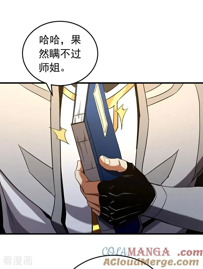 弟子修炼系统免费阅读漫画,第136话 无路可退……1图