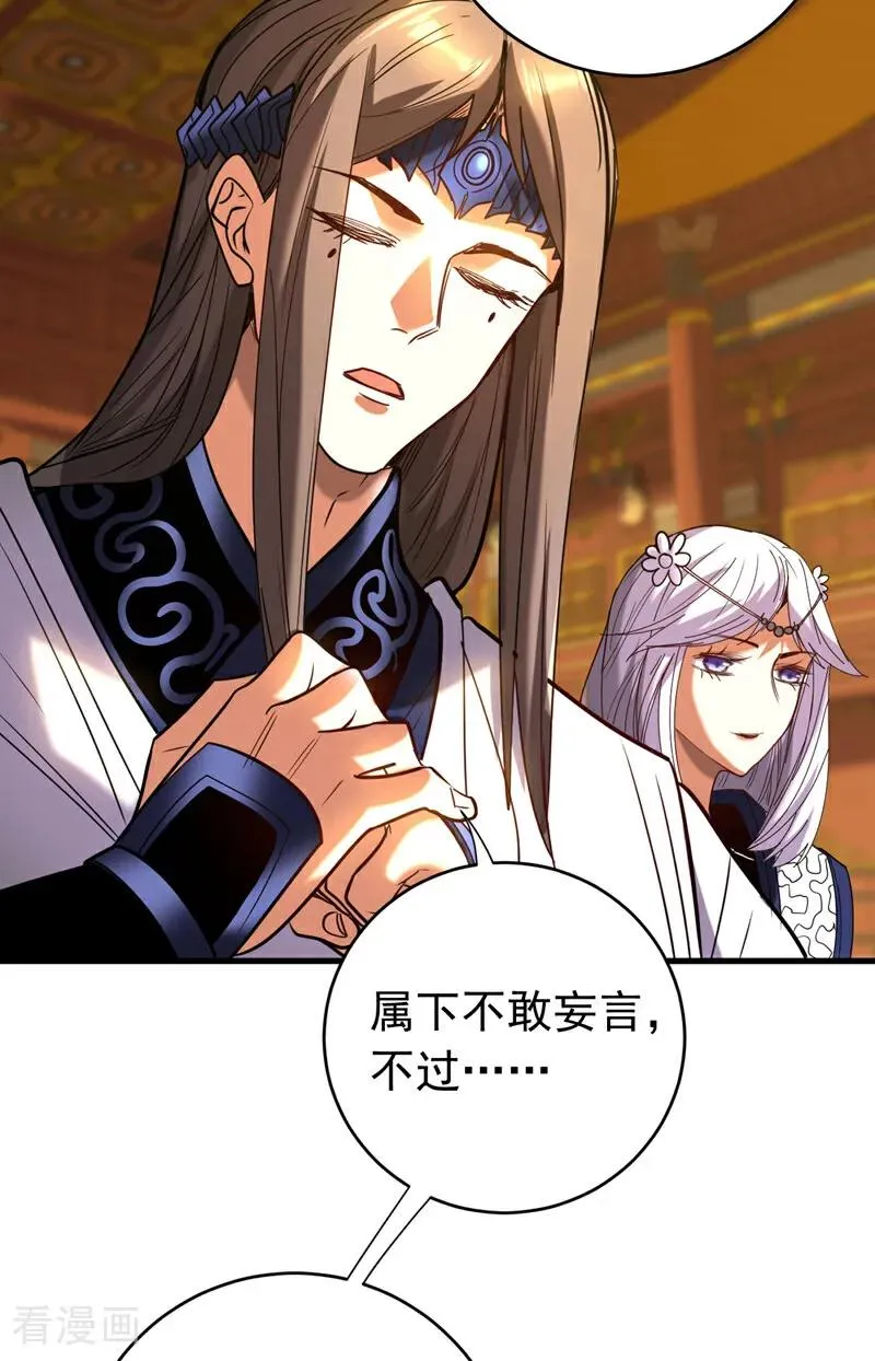 弟子修炼我躺平第二季在线观看漫画,第142话 清理杂草2图
