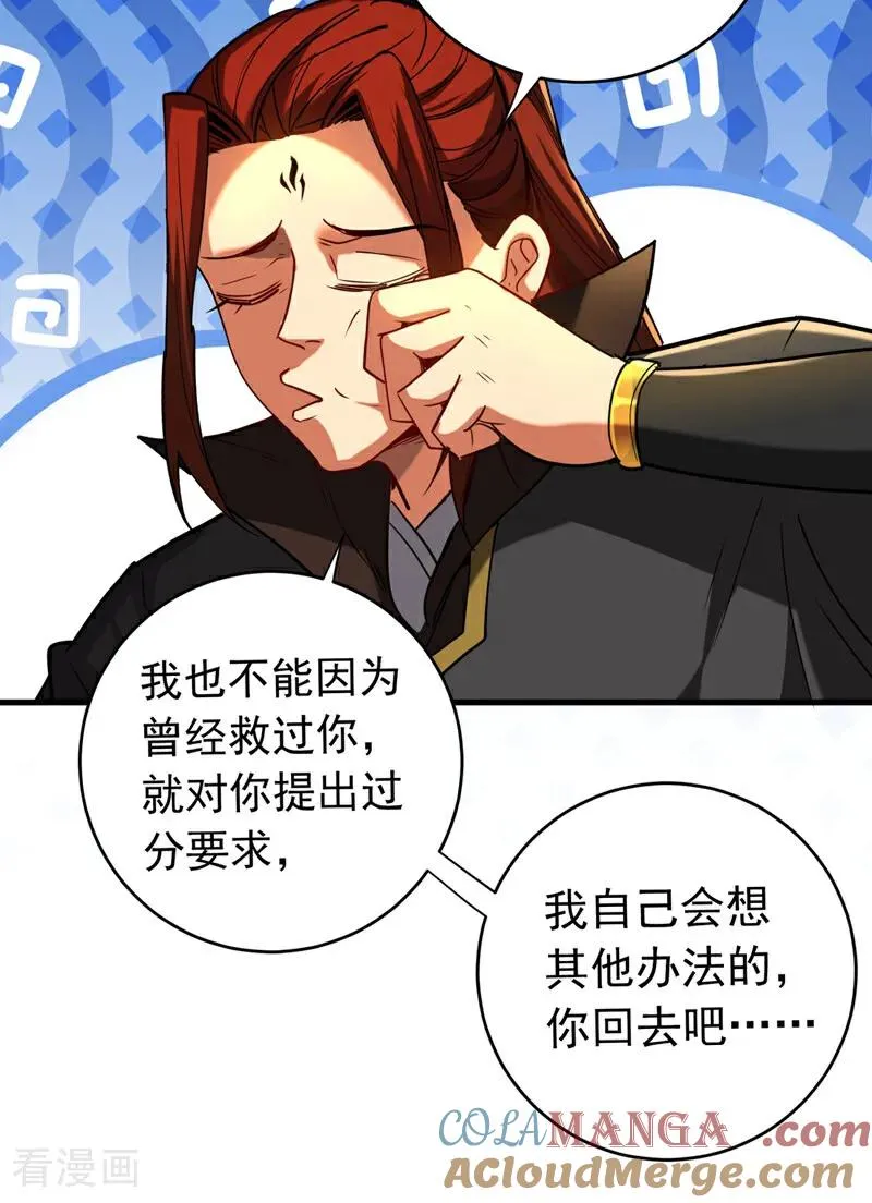 弟子修炼我躺平第二季在线观看漫画,第135话 准备拜师礼？1图