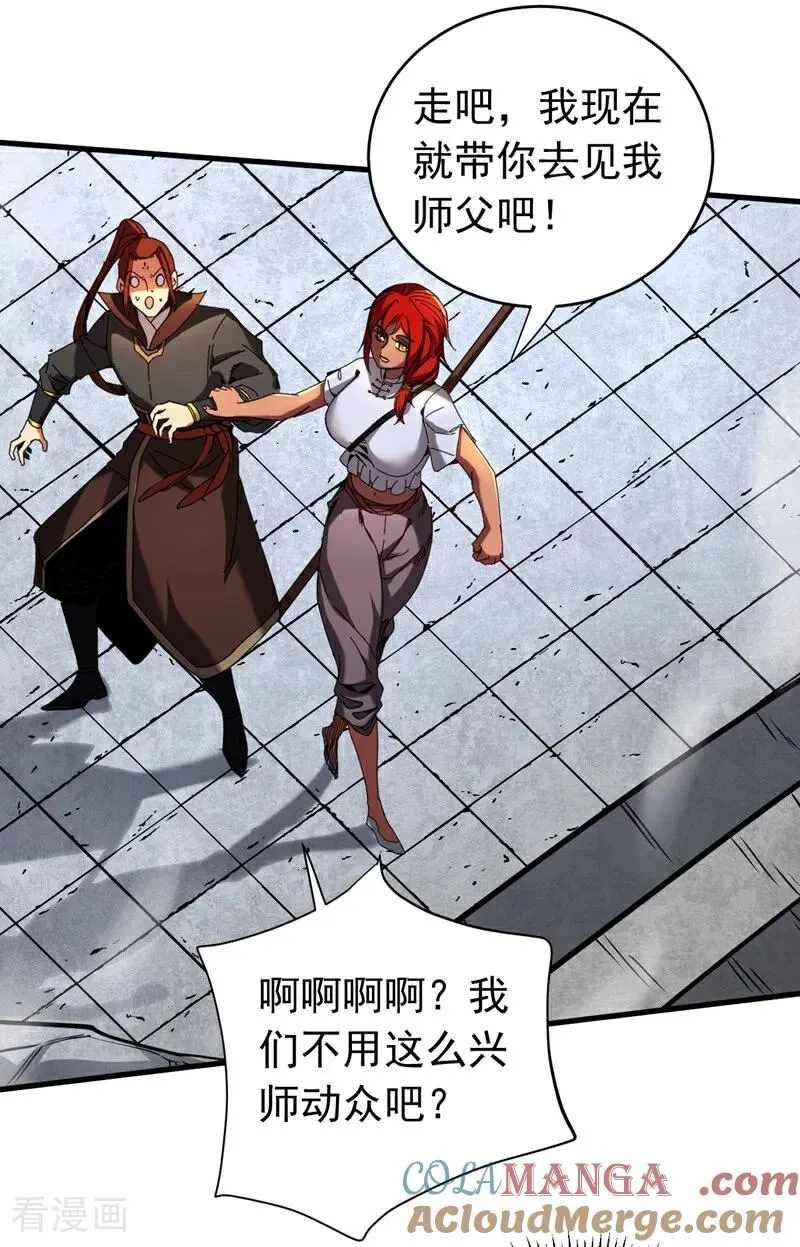 弟子修炼我躺平第二季在线观看漫画,第135话 准备拜师礼？1图