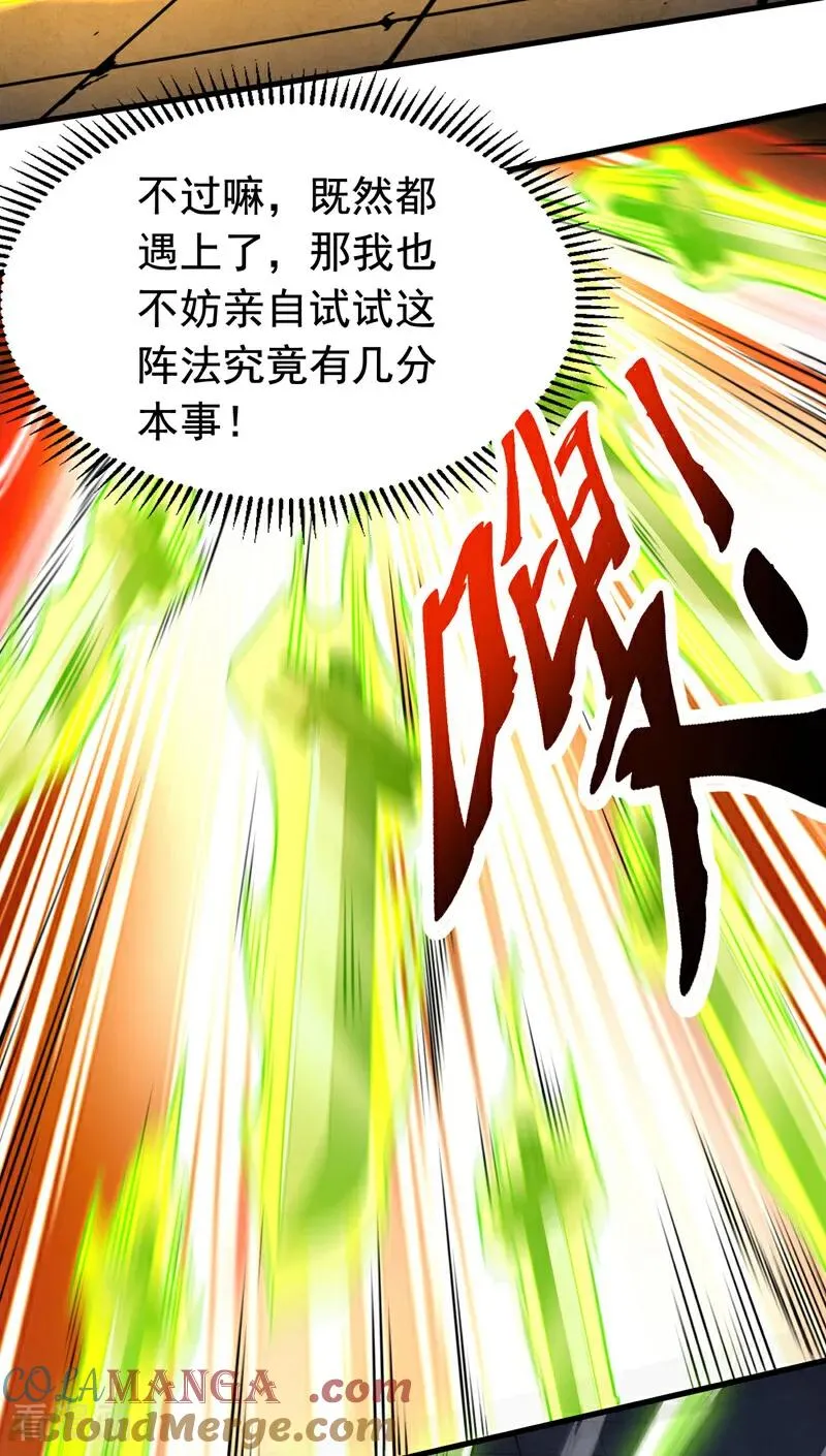 弟子修炼我躺平漫画免费观看漫画,第139话 觉醒特殊体质？！1图