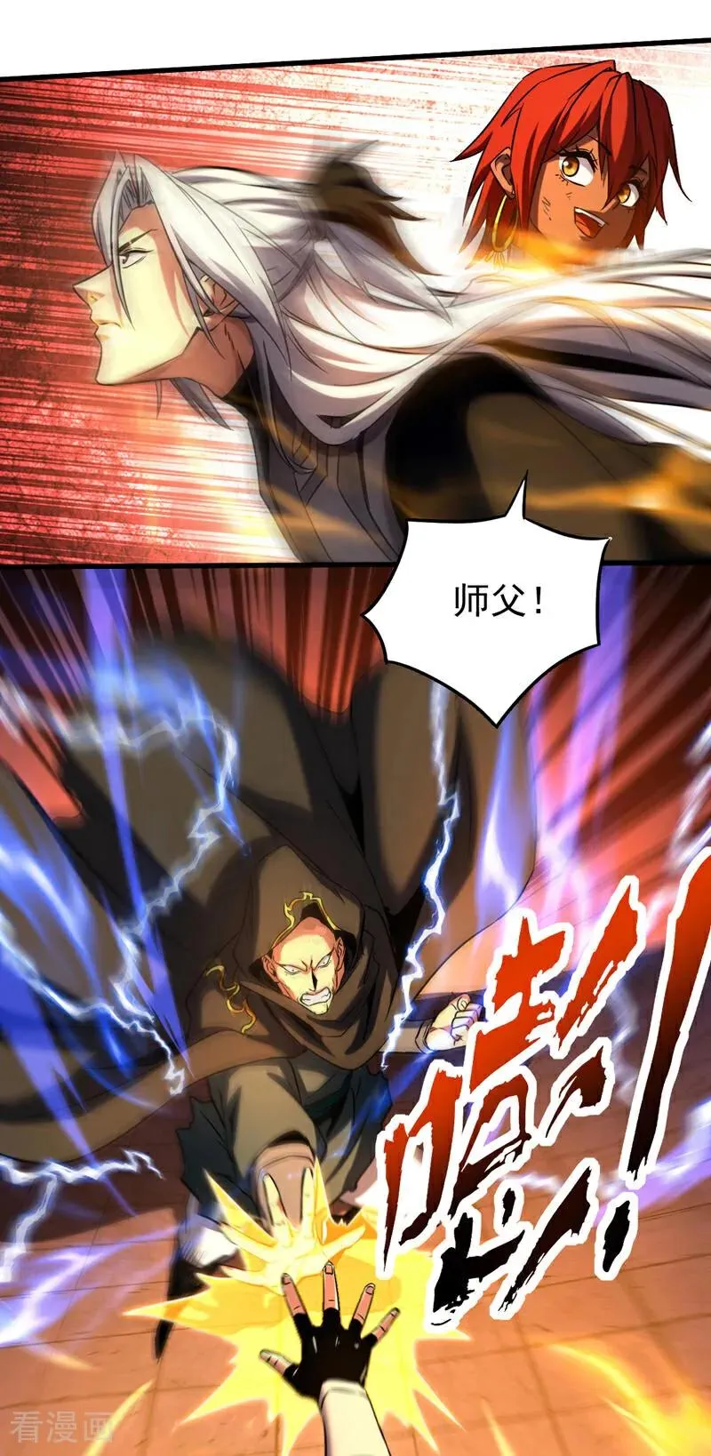 弟子修炼我躺平第二季在线观看漫画,第138话 好可怕的威势！2图
