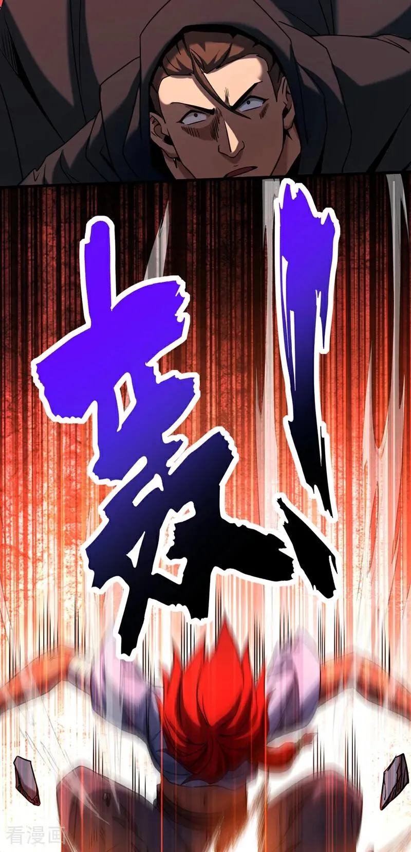弟子修炼我躺平第二季在线观看漫画,第138话 好可怕的威势！2图