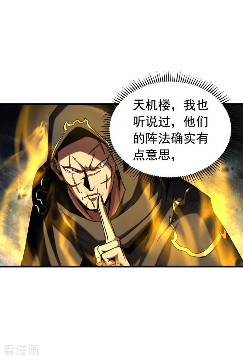 弟子修炼我躺平漫画免费观看漫画,第139话 觉醒特殊体质？！2图