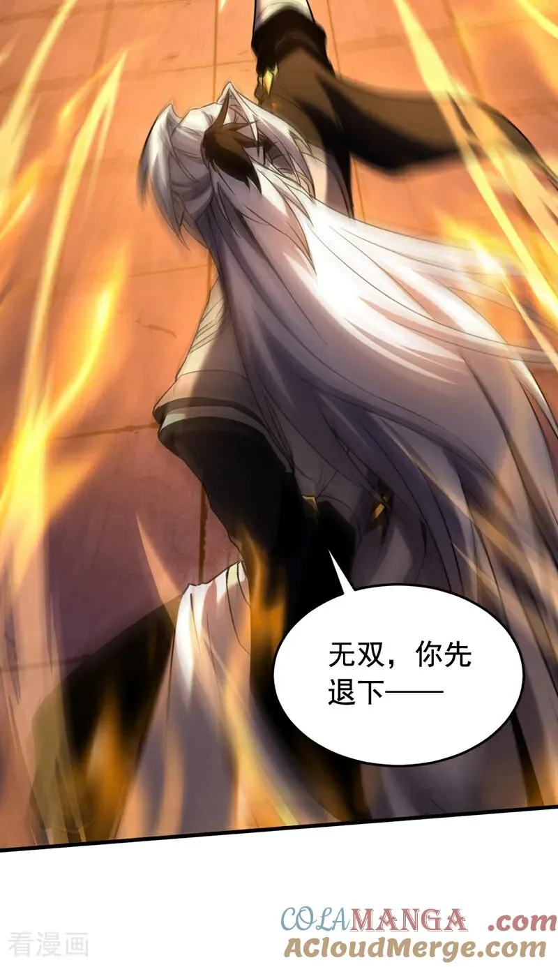弟子修炼我躺平第二季在线观看漫画,第138话 好可怕的威势！1图