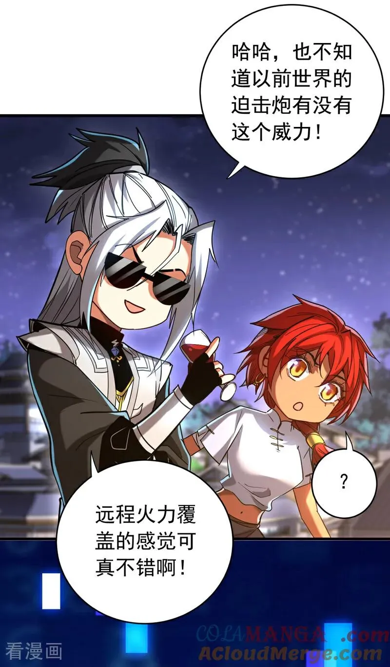 弟子修炼我躺平第二季在线观看漫画,第139话 觉醒特殊体质？！1图