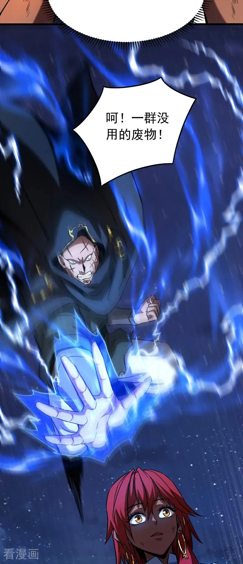 弟子修炼我躺平第二季在线观看漫画,第138话 好可怕的威势！2图