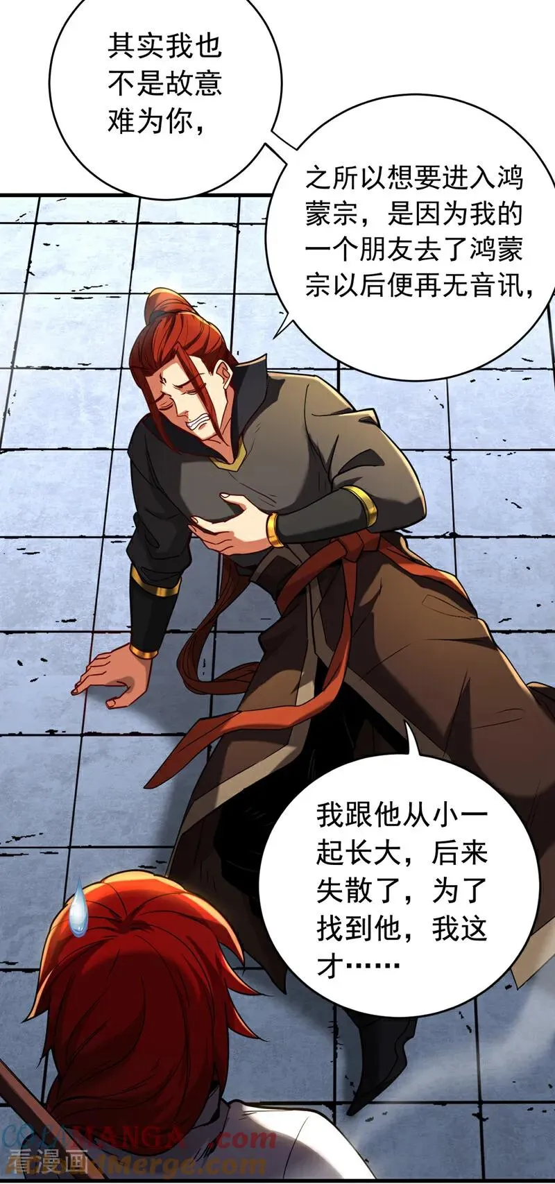 弟子修炼我躺平第二季在线观看漫画,第135话 准备拜师礼？1图