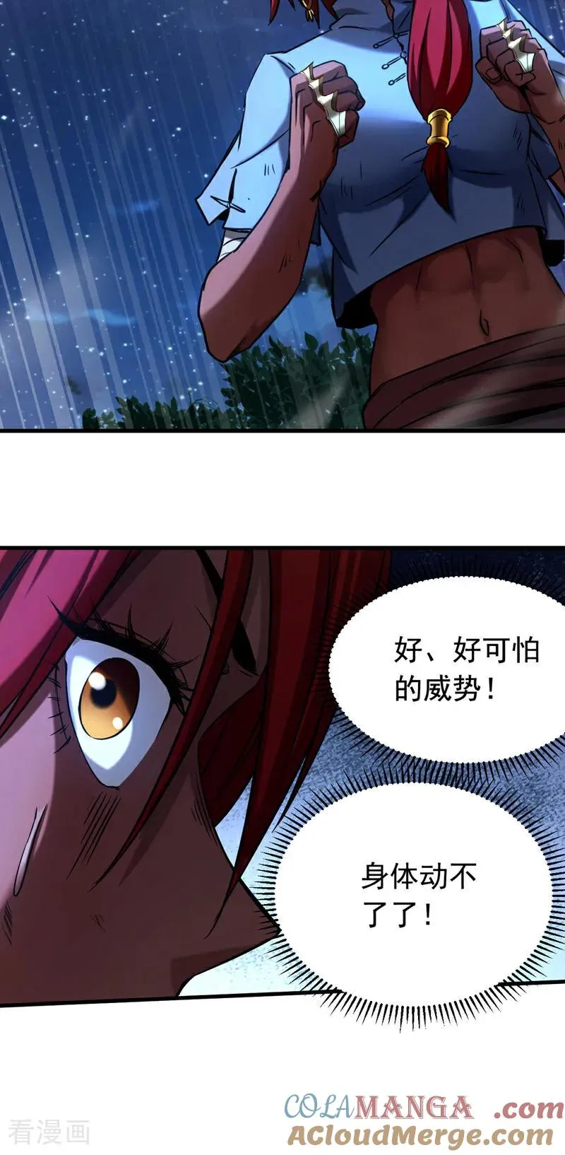 弟子修炼我躺平第二季在线观看漫画,第138话 好可怕的威势！1图