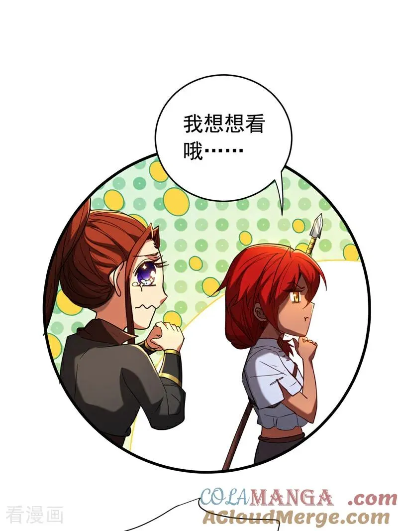 弟子修炼我躺平第二季在线观看漫画,第135话 准备拜师礼？1图