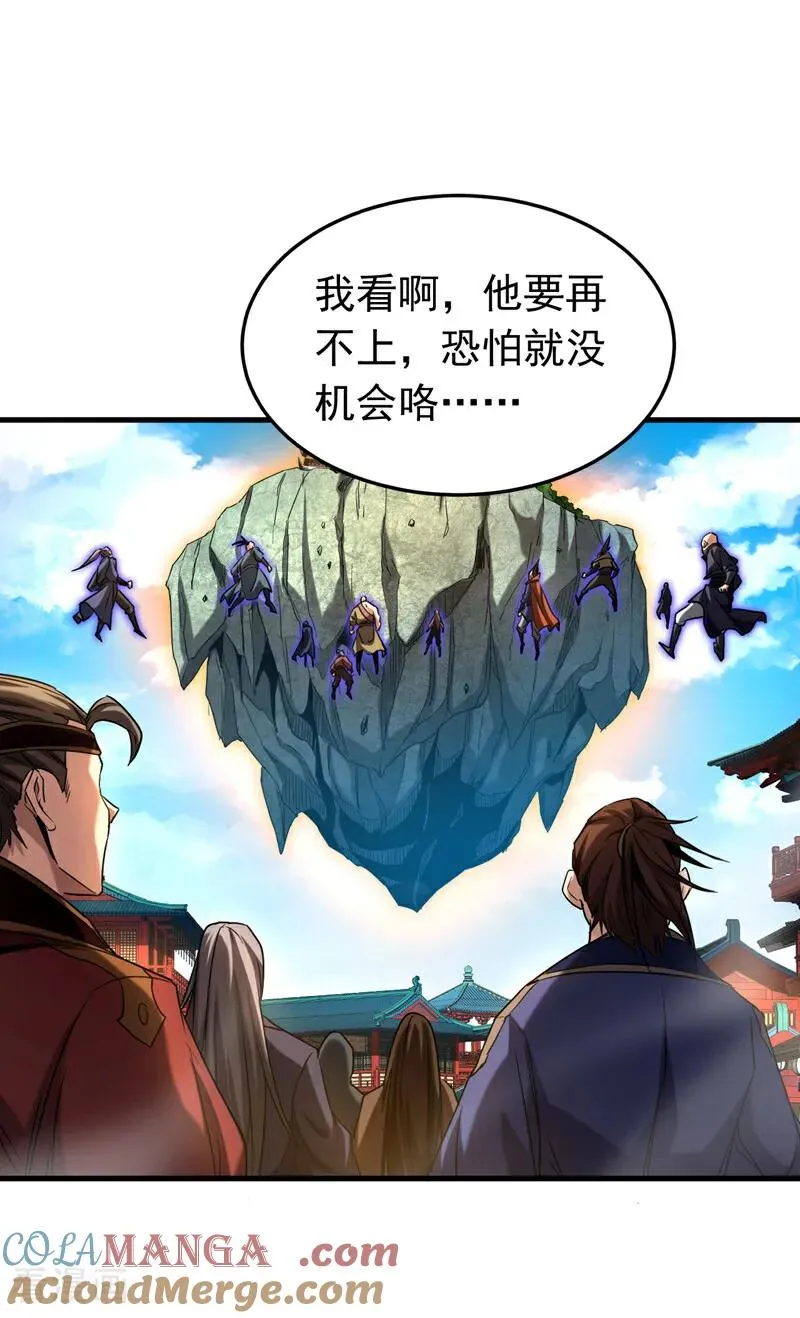弟子修炼我躺平第二季在线观看漫画,第142话 清理杂草1图