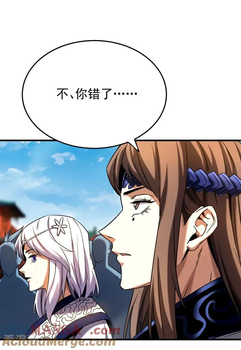 弟子修炼我躺平第二季在线观看漫画,第142话 清理杂草1图