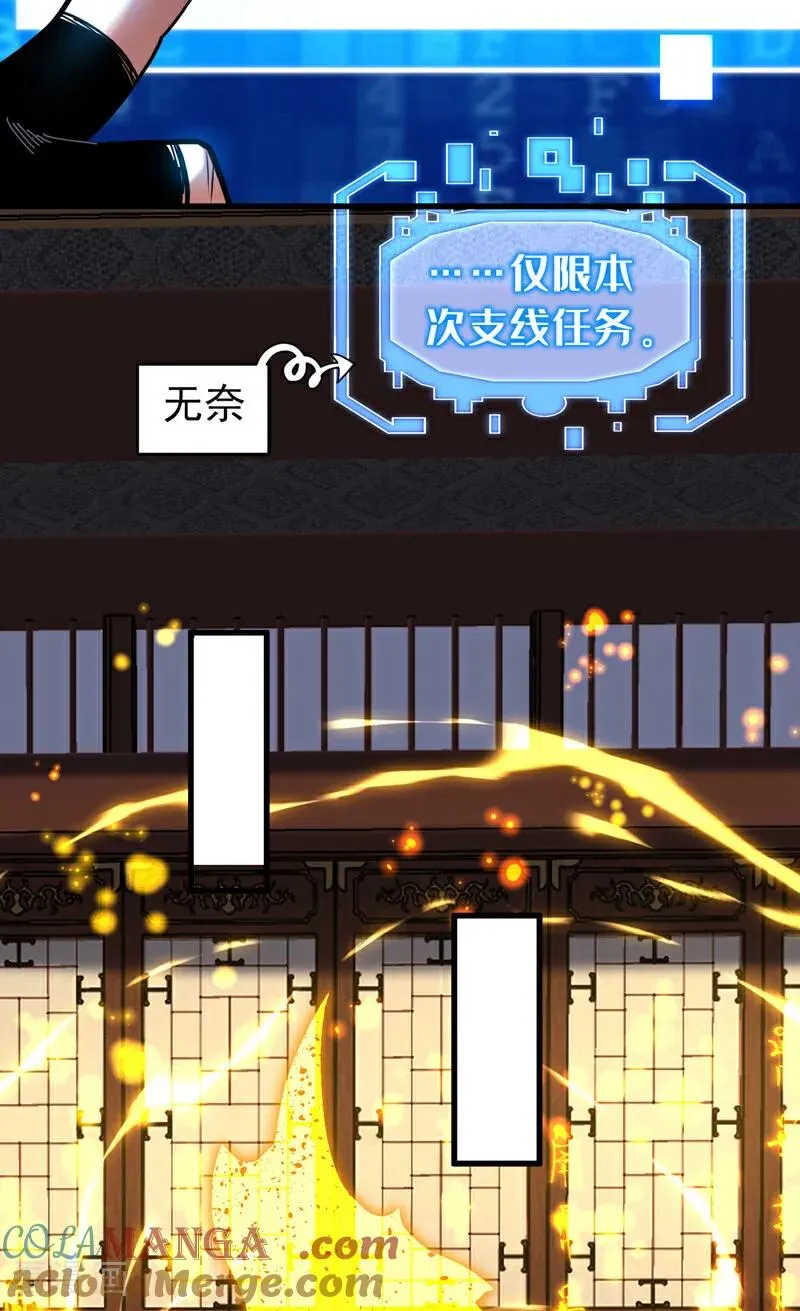 弟子修炼我躺平第二季在线观看漫画,第139话 觉醒特殊体质？！1图