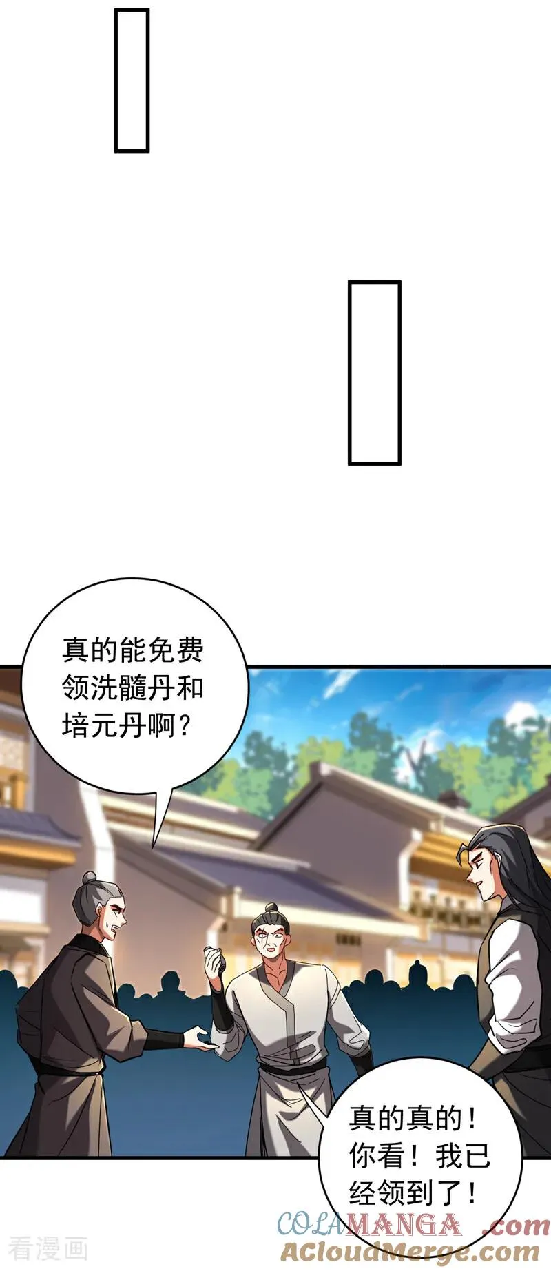 弟子修炼我躺平第二季在线观看漫画,第139话 觉醒特殊体质？！1图
