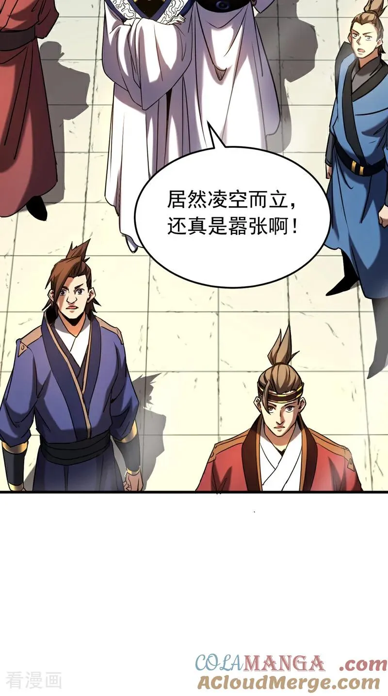 弟子修炼我躺平第二季在线观看漫画,第142话 清理杂草1图