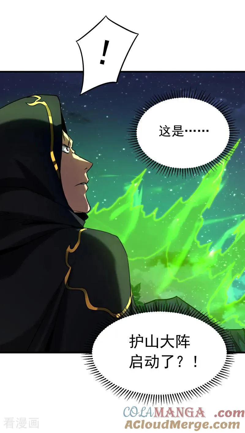 弟子修炼我躺平第二季在线观看漫画,第138话 好可怕的威势！1图