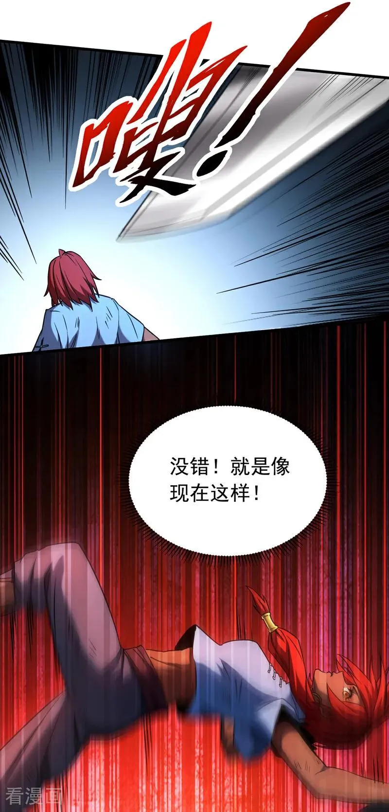 弟子修炼我躺平第二季在线观看漫画,第138话 好可怕的威势！2图