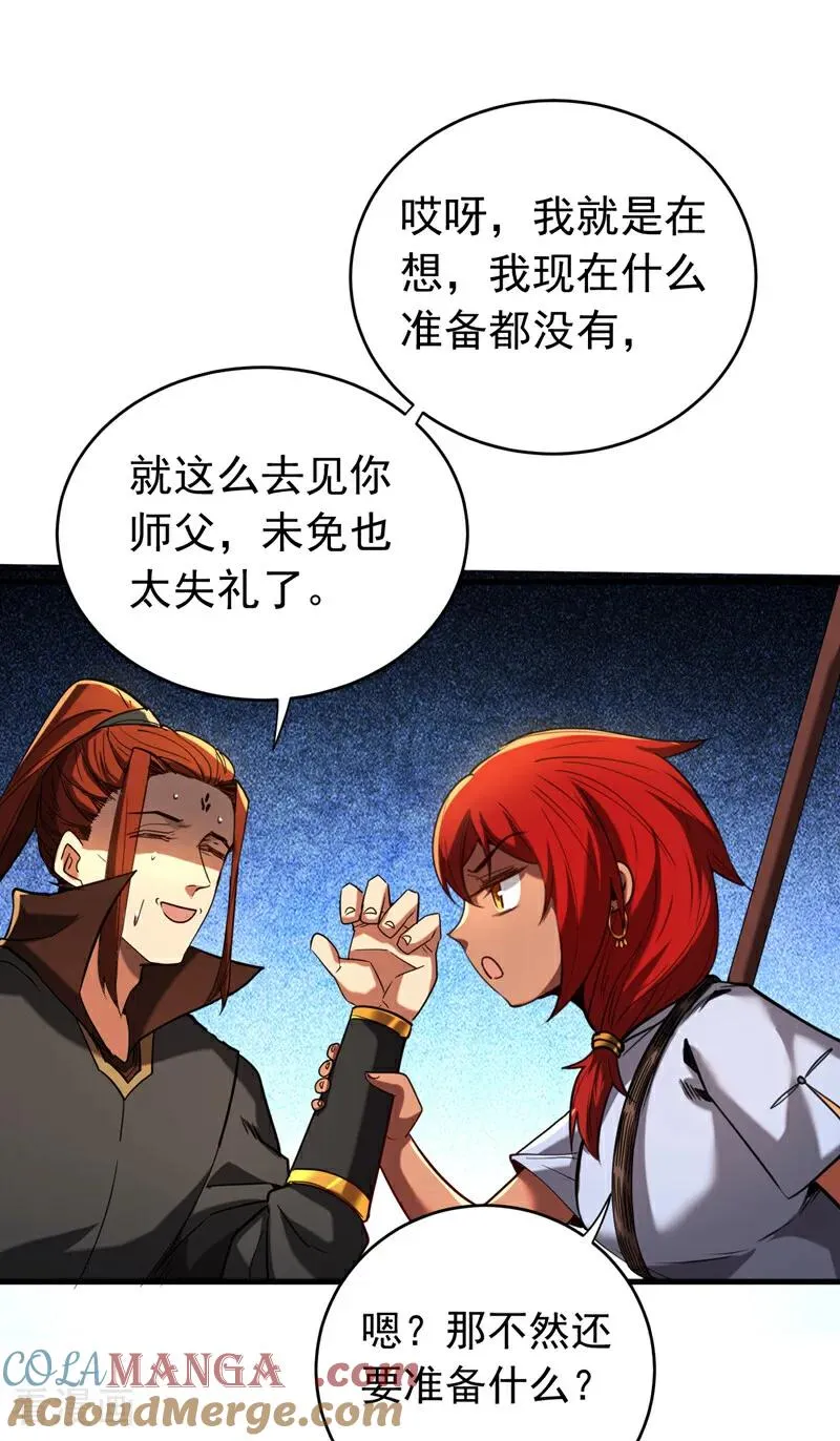 弟子修炼我躺平第二季在线观看漫画,第135话 准备拜师礼？1图