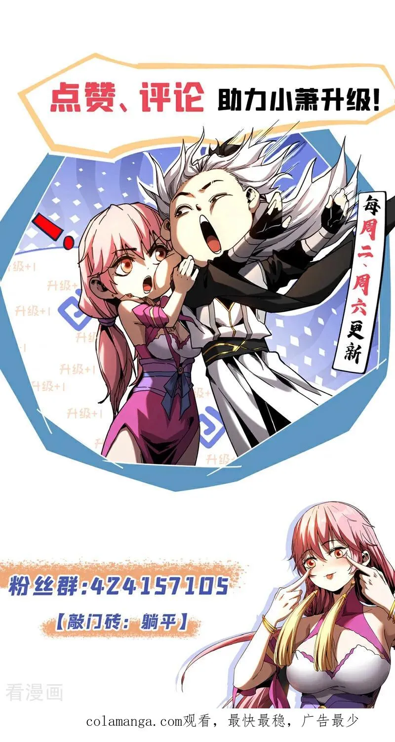 弟子修炼我躺平第二季在线观看漫画,第139话 觉醒特殊体质？！2图