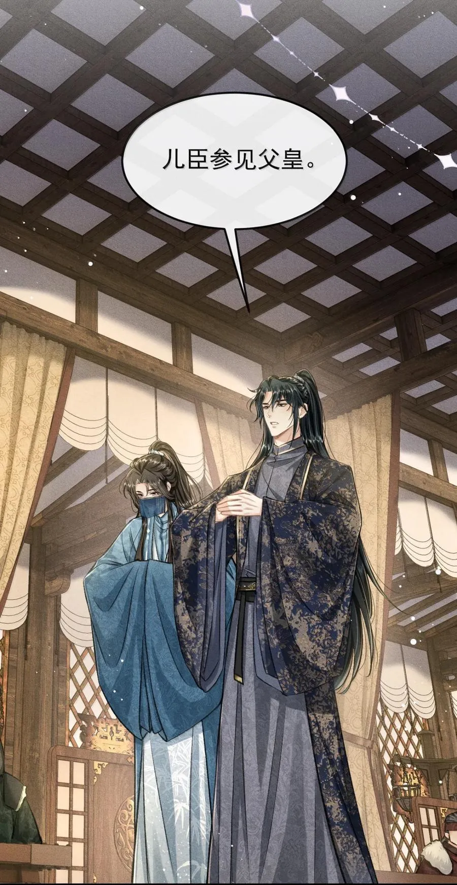 丹霄万里漫画,098 卿卿1图