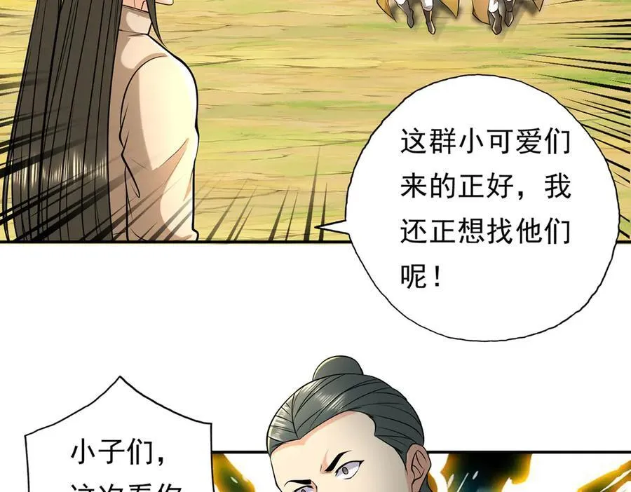 我可以无限顿悟8漫画,第216话 谁也救不了你1图