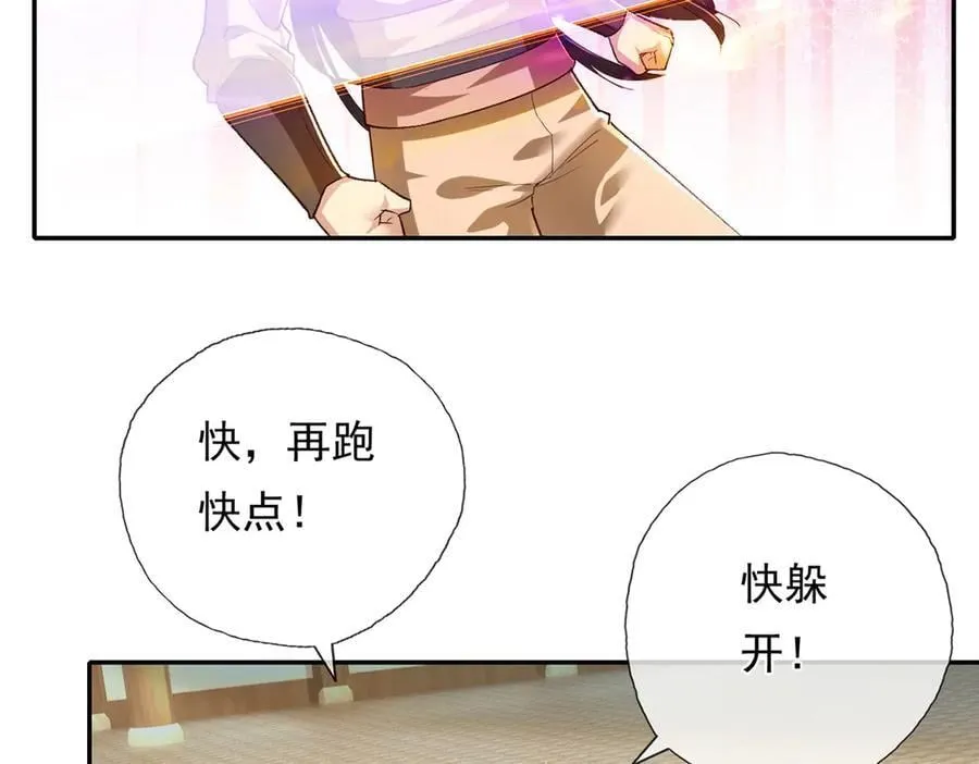 我可以无限顿悟8漫画,第219话 上古棋局1图