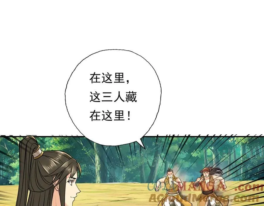 我可以无限顿悟8漫画,第216话 谁也救不了你2图