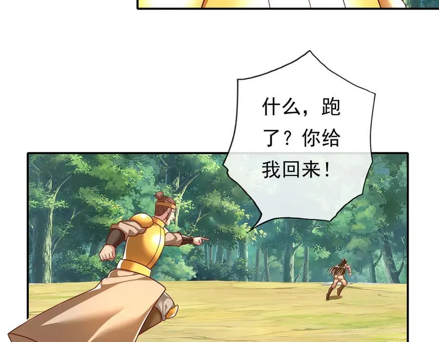 我可以无限顿悟40漫画,第212话 堂堂正正在战斗1图