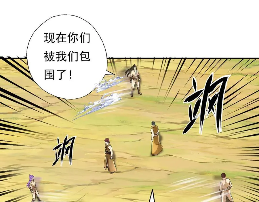 我可以无限顿悟8漫画,第216话 谁也救不了你2图