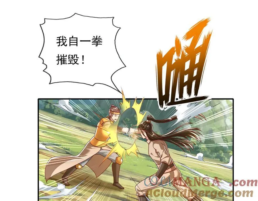 我可以无限顿悟8漫画,第212话 堂堂正正在战斗2图